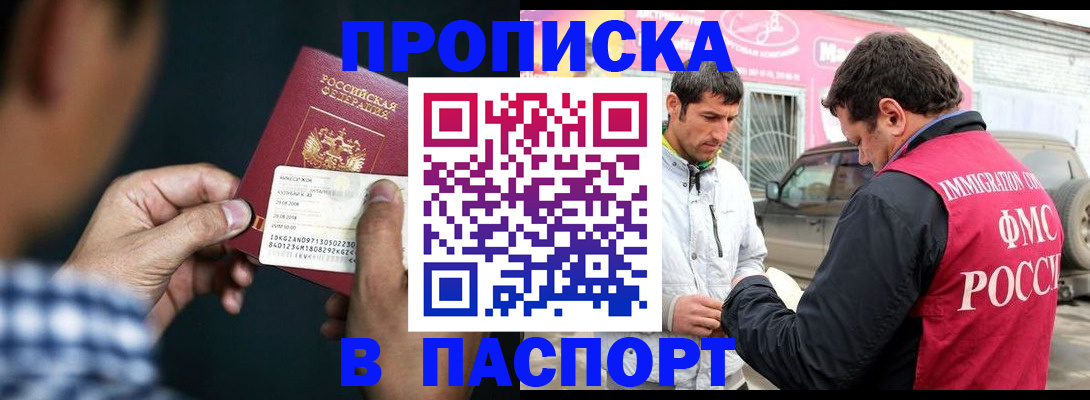 регистрация в Шагонаре