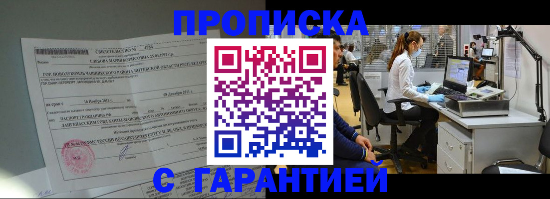 миграционный учет в Шагонаре