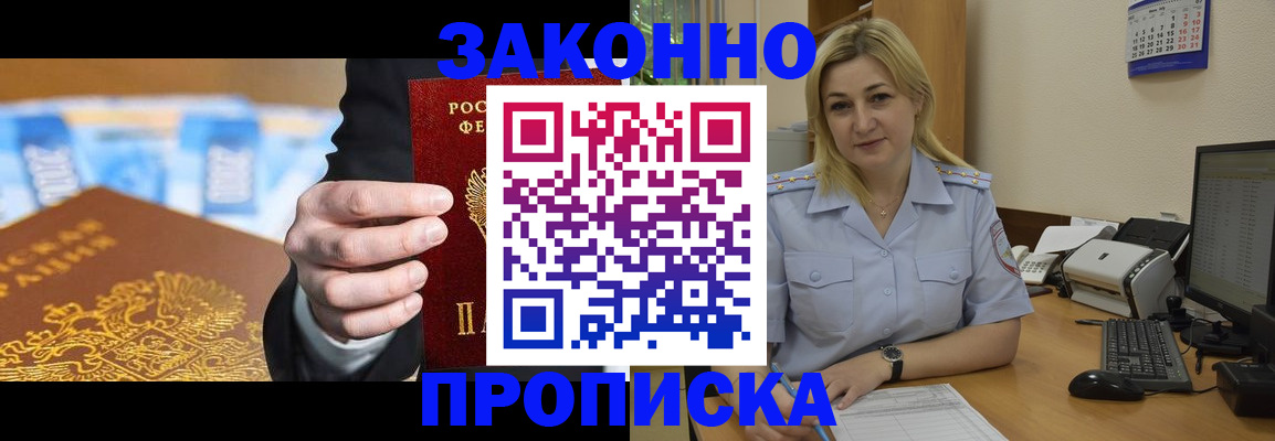 временная регистрация адрес в Шагонаре
