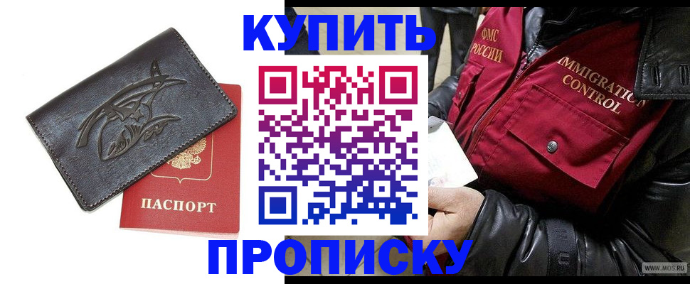 временная регистрация собственник в Шагонаре